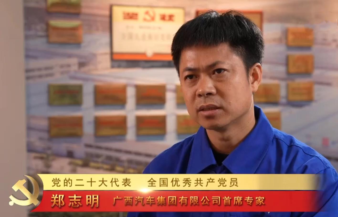 《榜樣的力量（第二季）》 鄭志明